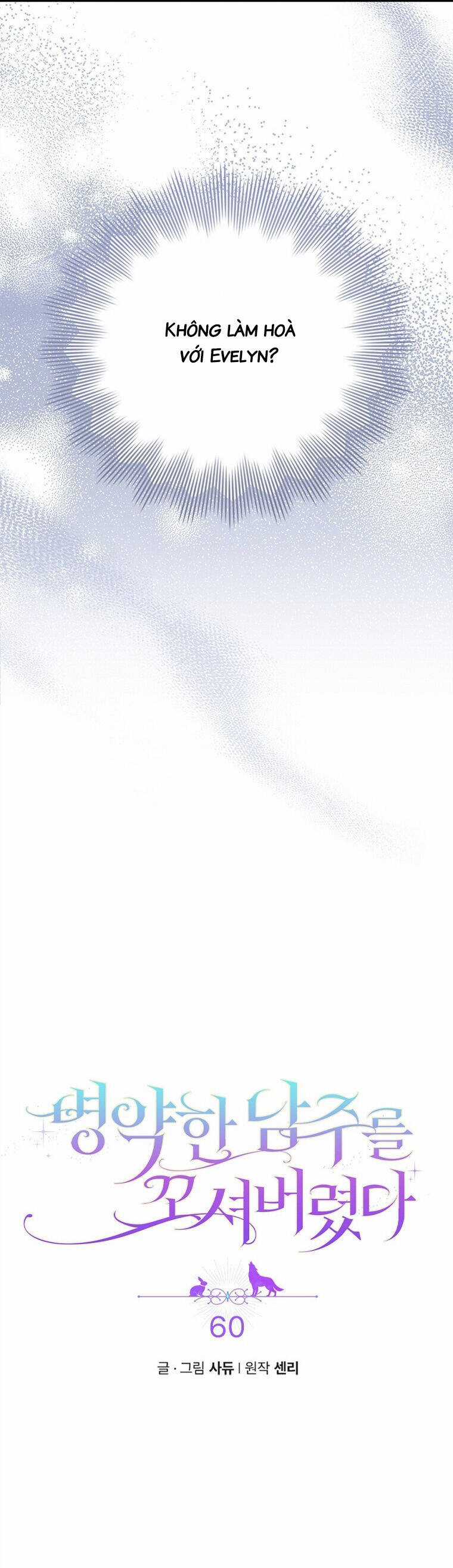 Tôi Bị Quyến Rũ Bởi Nam Chính Ốm Yếu Chapter 60 trang 3