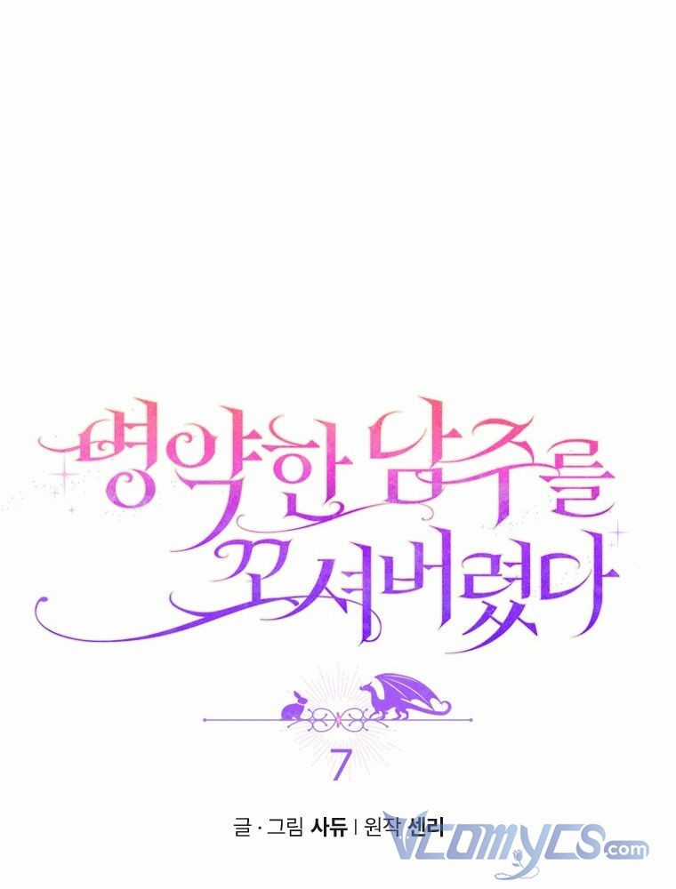 Tôi Bị Quyến Rũ Bởi Nam Chính Ốm Yếu Chapter 7 trang 6