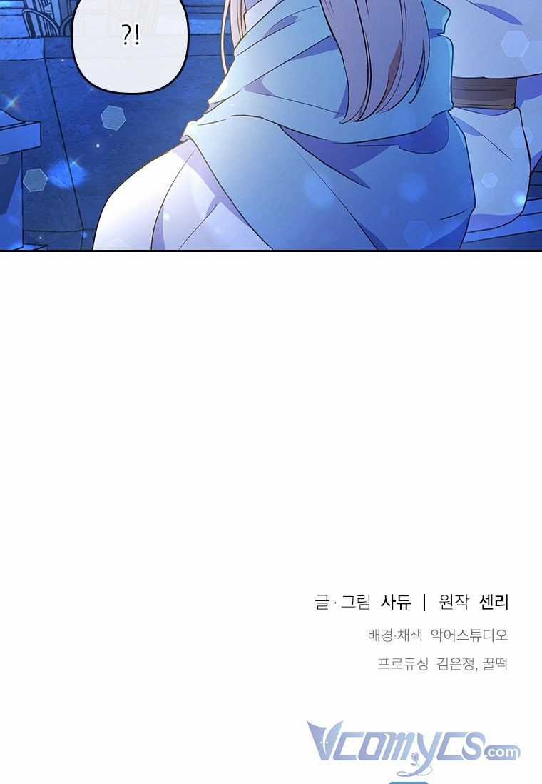 Tôi Bị Quyến Rũ Bởi Nam Chính Ốm Yếu Chapter 9.5 trang 47