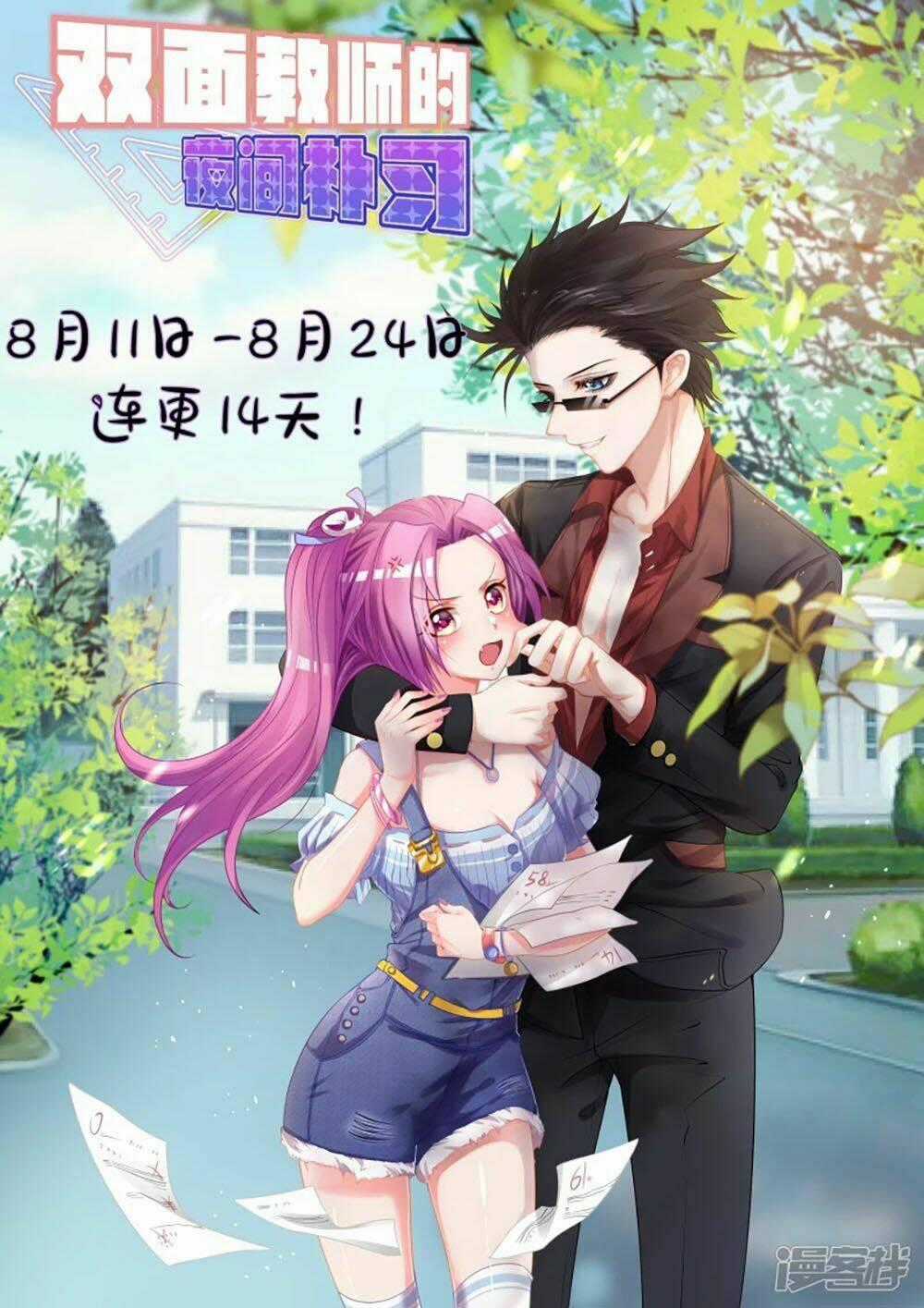 Tôi Bị Tổng Tài Ám Hại Chapter 102 trang 32