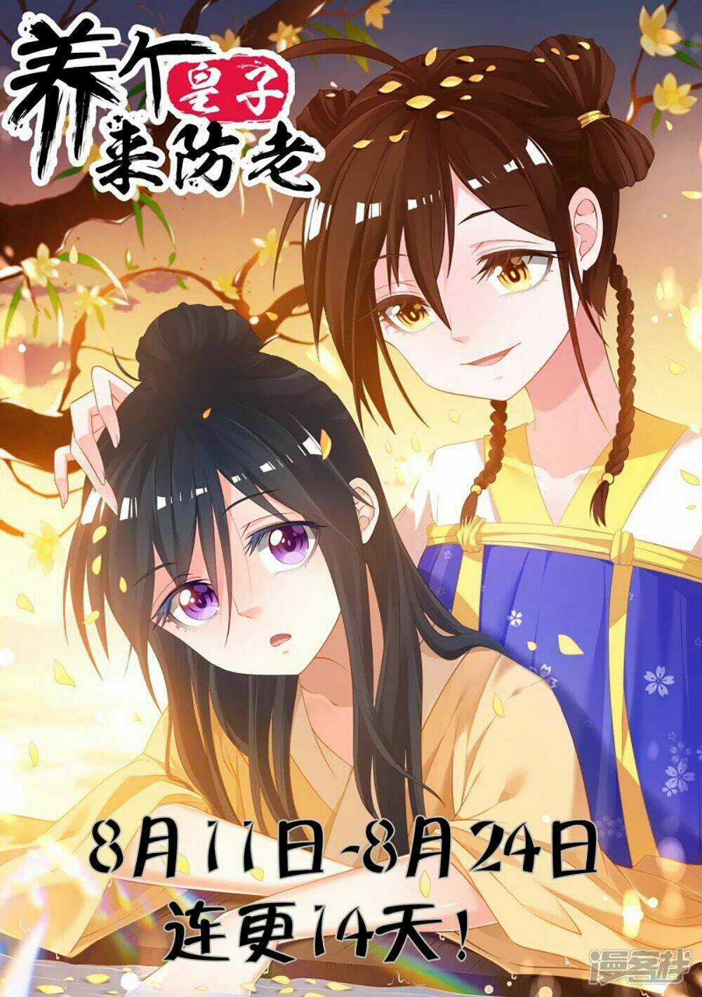 Tôi Bị Tổng Tài Ám Hại Chapter 103 trang 34