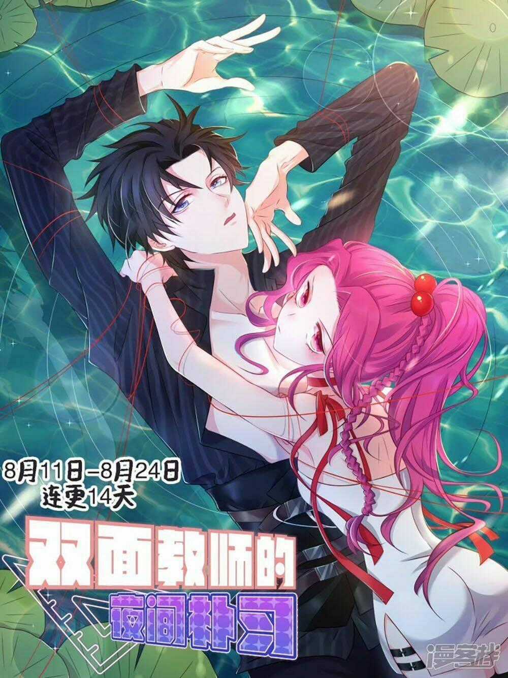 Tôi Bị Tổng Tài Ám Hại Chapter 103 trang 35
