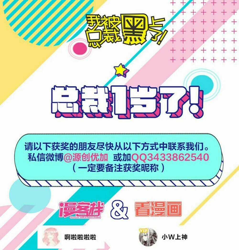 Tôi Bị Tổng Tài Ám Hại Chapter 104 trang 33