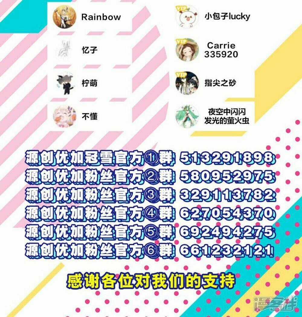 Tôi Bị Tổng Tài Ám Hại Chapter 104 trang 34