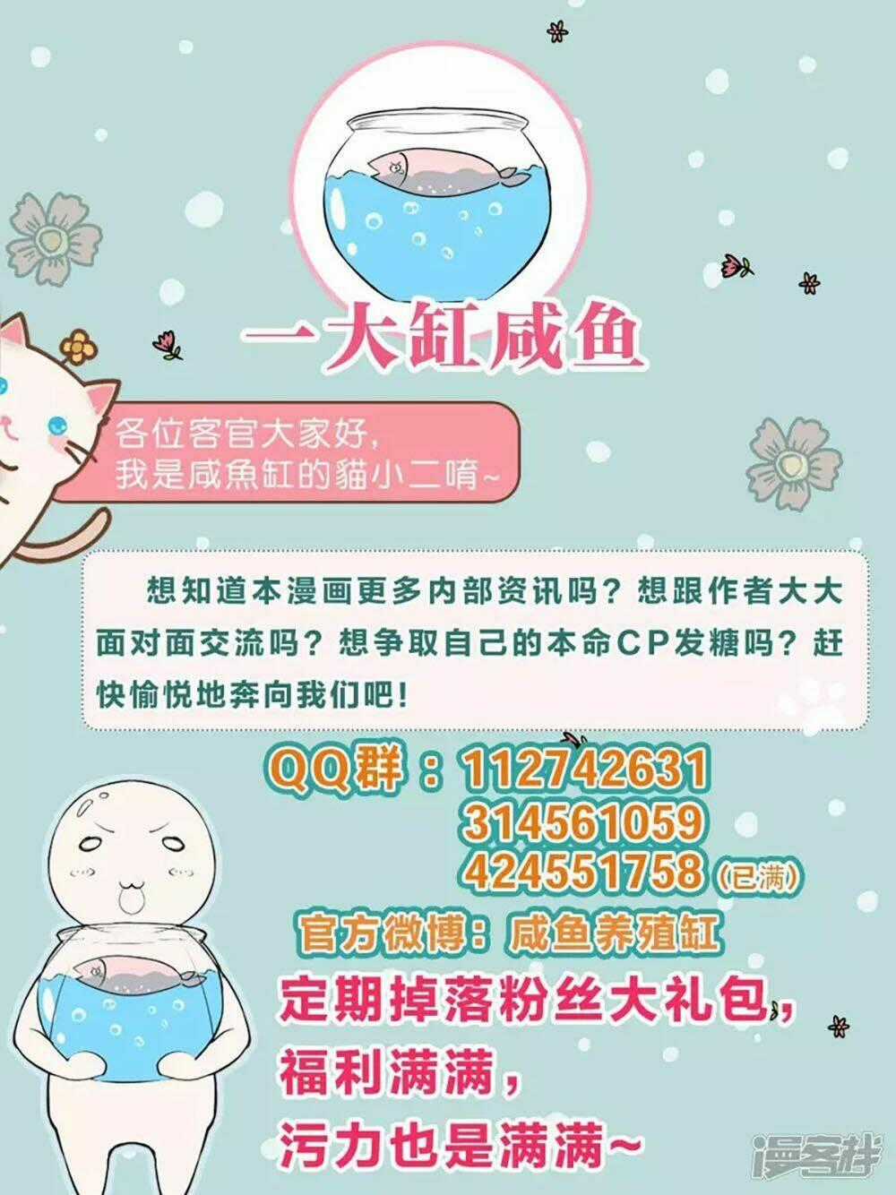 Tôi Bị Tổng Tài Ám Hại Chapter 111 trang 37