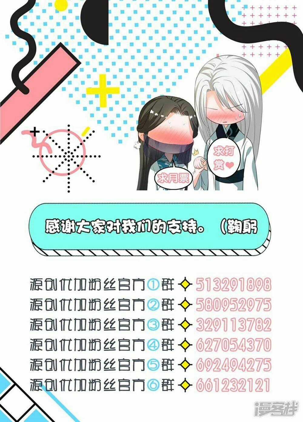 Tôi Bị Tổng Tài Ám Hại Chapter 111 trang 38