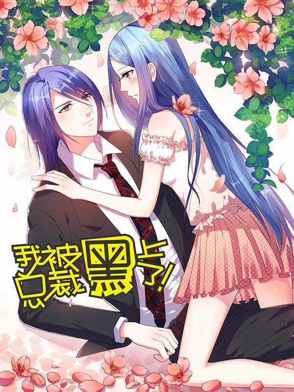 Tôi Bị Tổng Tài Ám Hại Chapter 12 trang 2