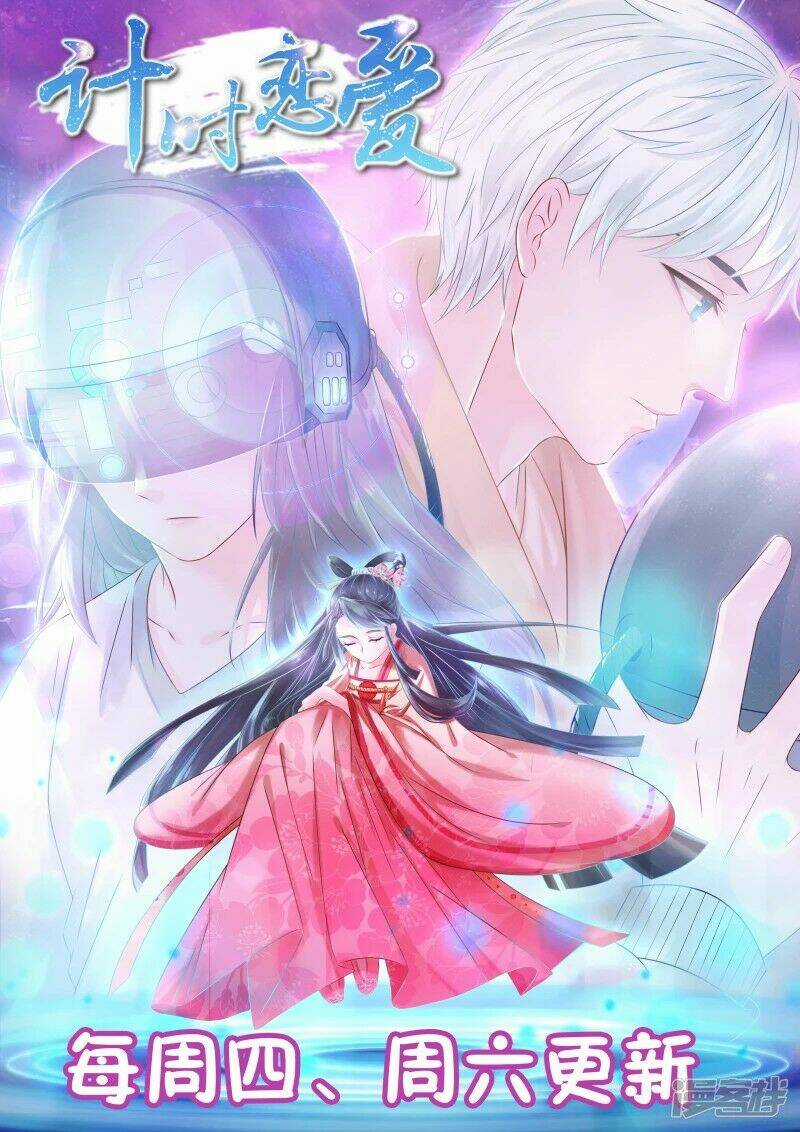 Tôi Bị Tổng Tài Ám Hại Chapter 121 trang 41