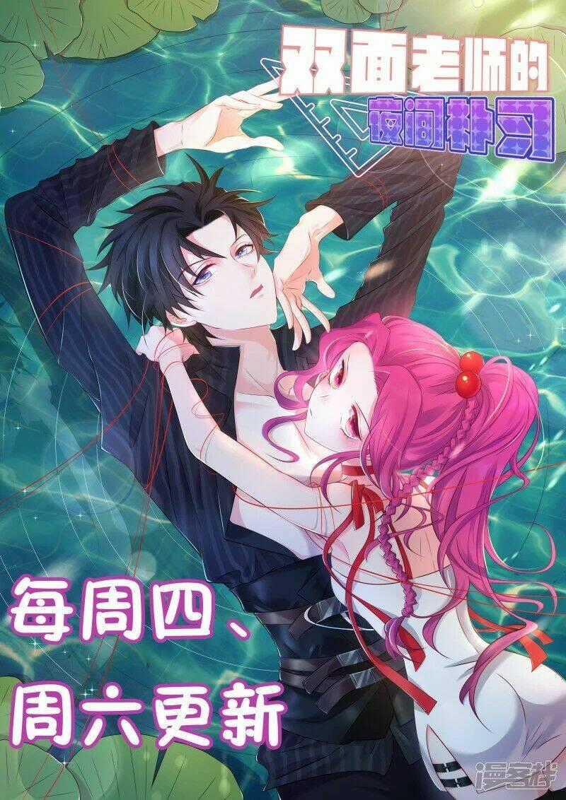 Tôi Bị Tổng Tài Ám Hại Chapter 121 trang 42