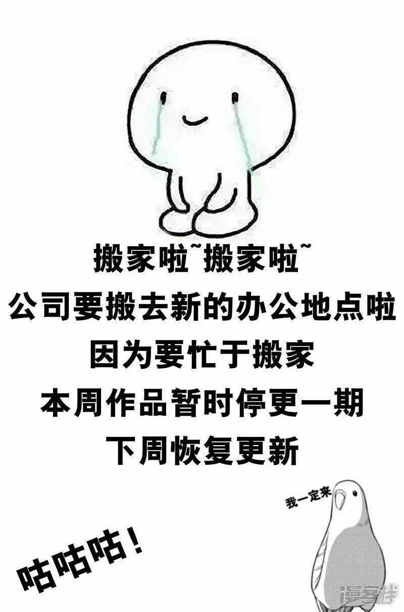 Tôi Bị Tổng Tài Ám Hại Chapter 124 trang 43