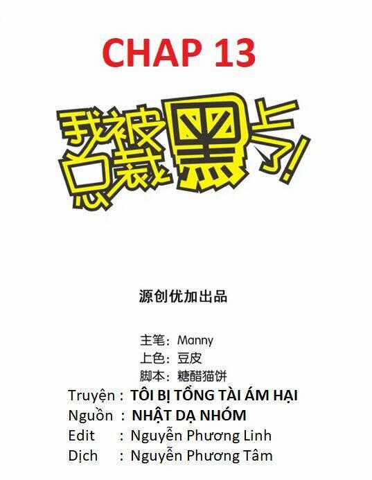 Tôi Bị Tổng Tài Ám Hại Chapter 13 trang 0