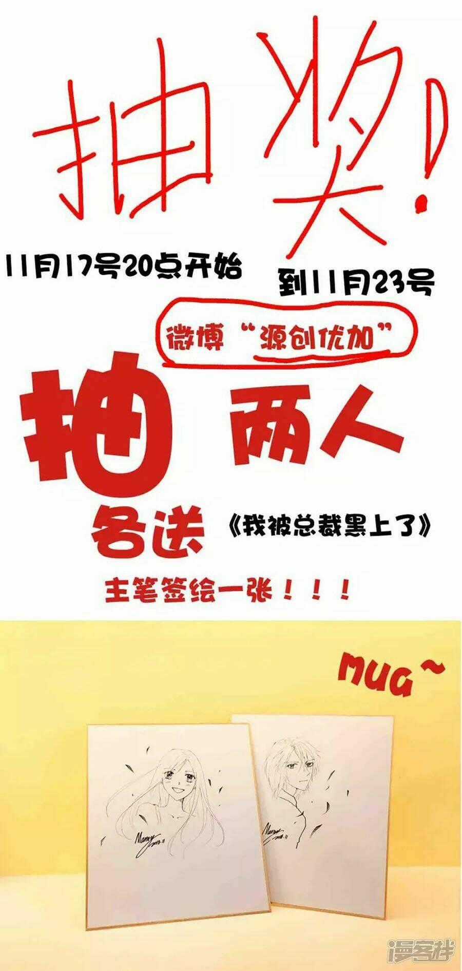 Tôi Bị Tổng Tài Ám Hại Chapter 130 trang 31