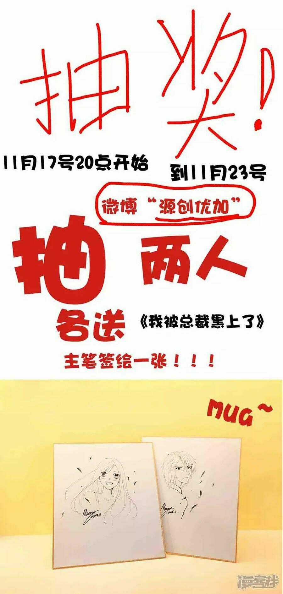 Tôi Bị Tổng Tài Ám Hại Chapter 132 trang 34