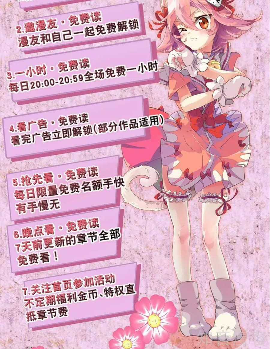 Tôi Bị Tổng Tài Ám Hại Chapter 134 trang 27