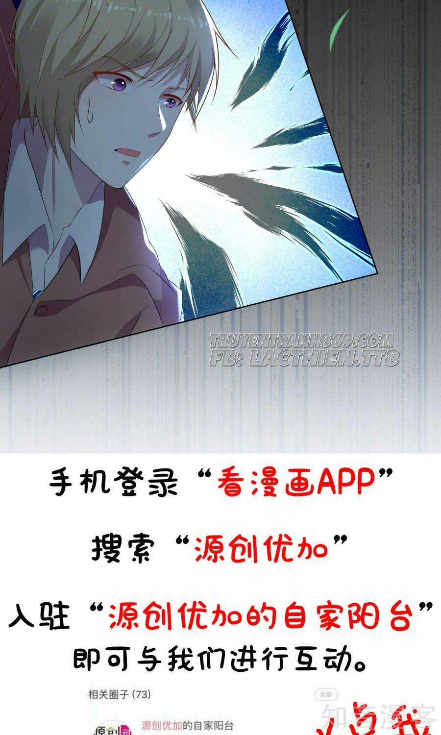 Tôi Bị Tổng Tài Ám Hại Chapter 135 trang 32