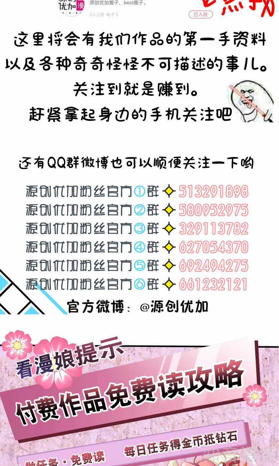 Tôi Bị Tổng Tài Ám Hại Chapter 135 trang 33