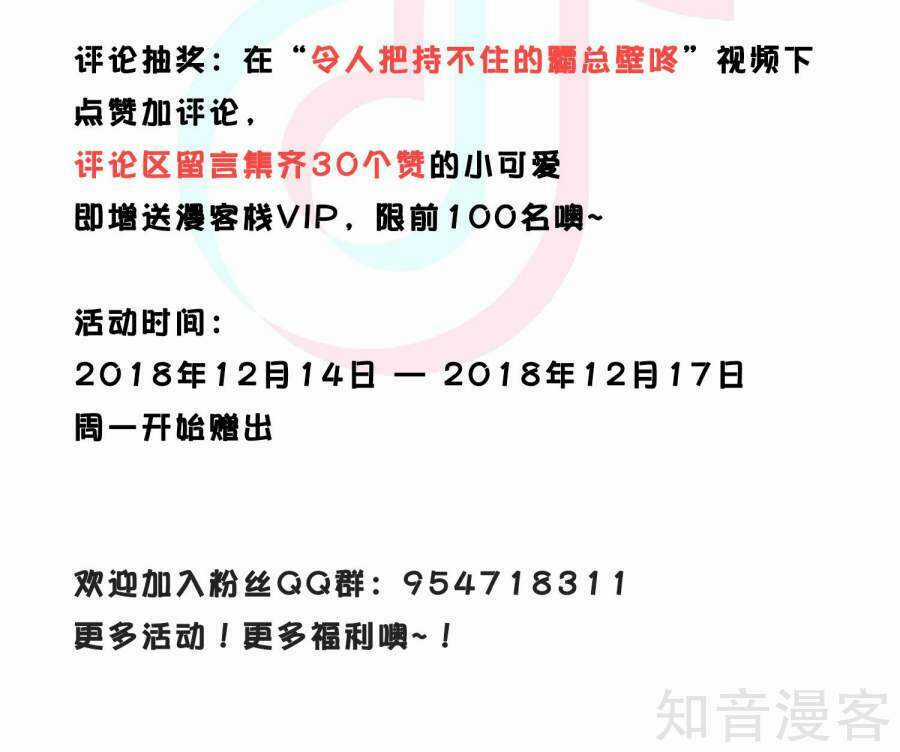 Tôi Bị Tổng Tài Ám Hại Chapter 138 trang 28