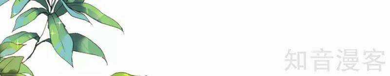 Tôi Bị Tổng Tài Ám Hại Chapter 152 trang 5