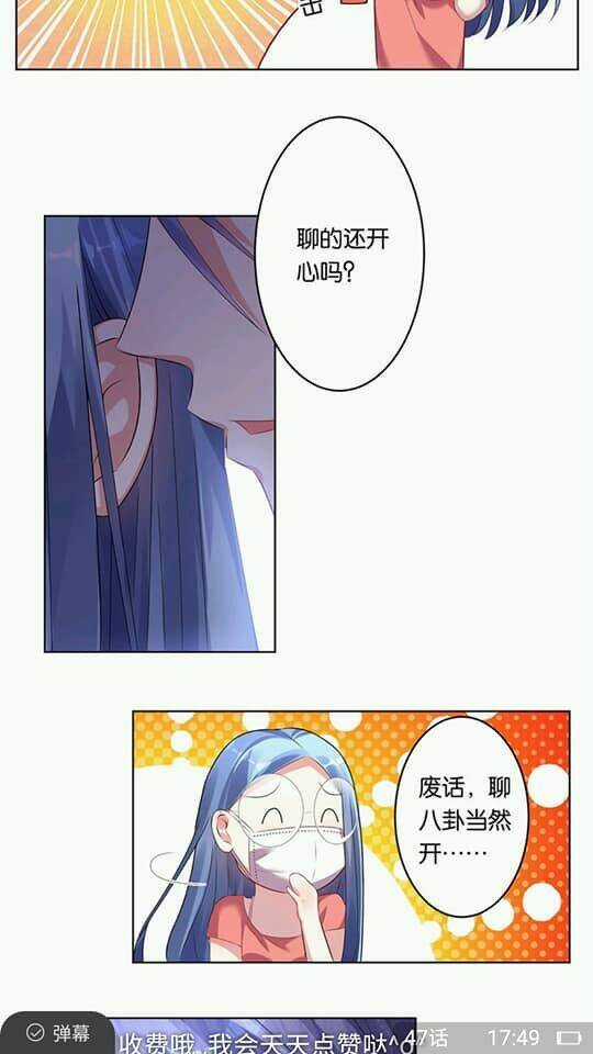 Tôi Bị Tổng Tài Ám Hại Chapter 9 trang 17