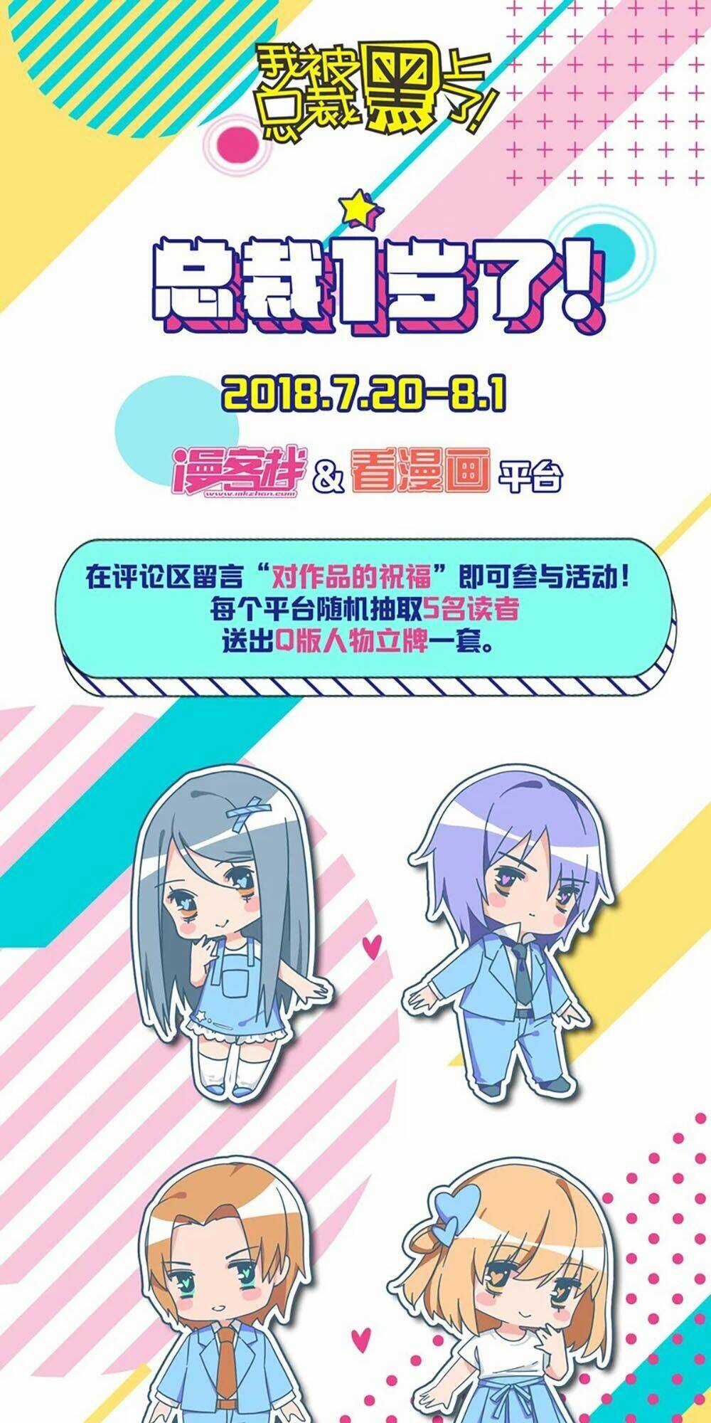 Tôi Bị Tổng Tài Ám Hại Chapter 99 trang 33