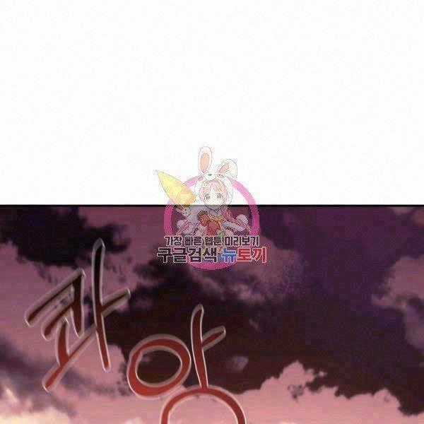 Tôi Càng Ăn Càng Trở Nên Mạnh Mẽ Chapter 32 trang 1
