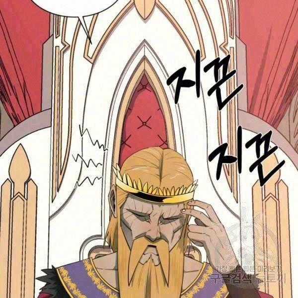 Tôi Càng Ăn Càng Trở Nên Mạnh Mẽ Chapter 35 trang 1