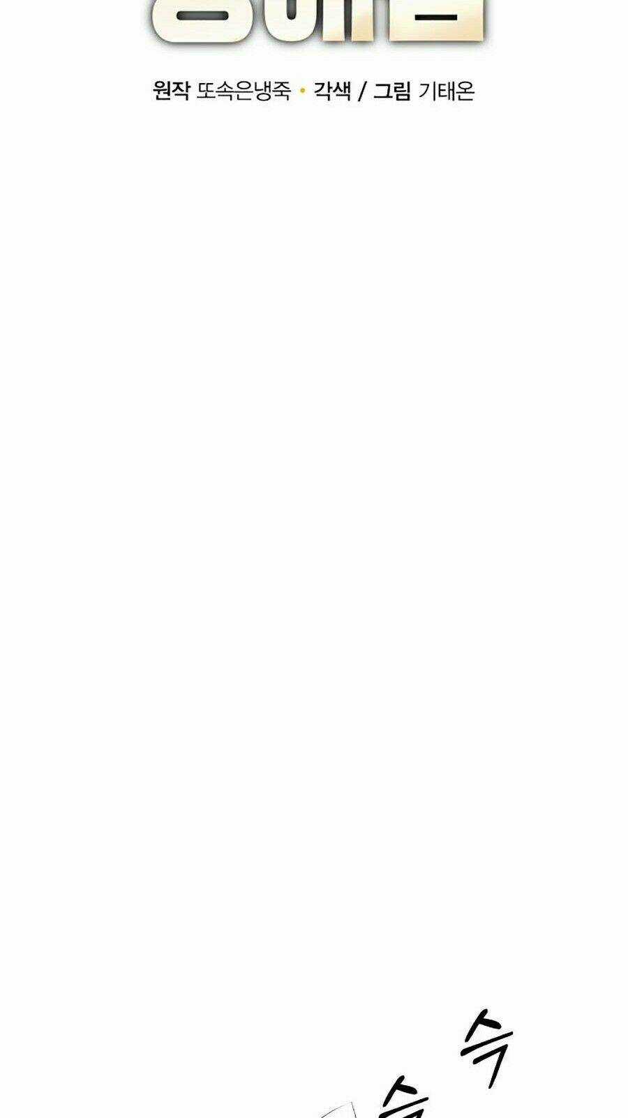 Tôi Càng Ăn Càng Trở Nên Mạnh Mẽ Chapter 4 trang 17