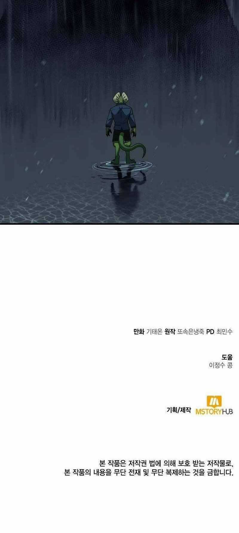 Tôi Càng Ăn Càng Trở Nên Mạnh Mẽ Chapter 89 trang 72