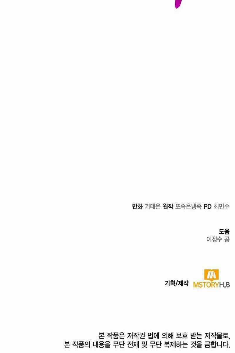 Tôi Càng Ăn Càng Trở Nên Mạnh Mẽ Chapter 92 trang 124