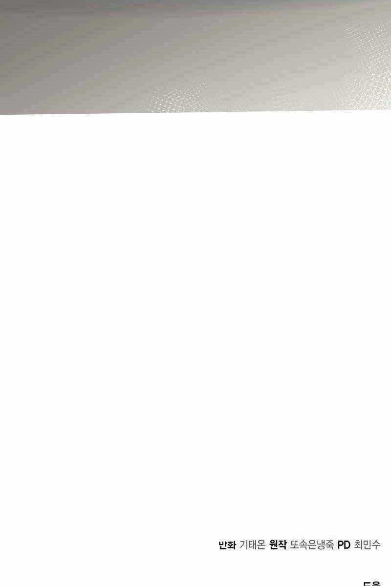 Tôi Càng Ăn Càng Trở Nên Mạnh Mẽ Chapter 96 trang 113