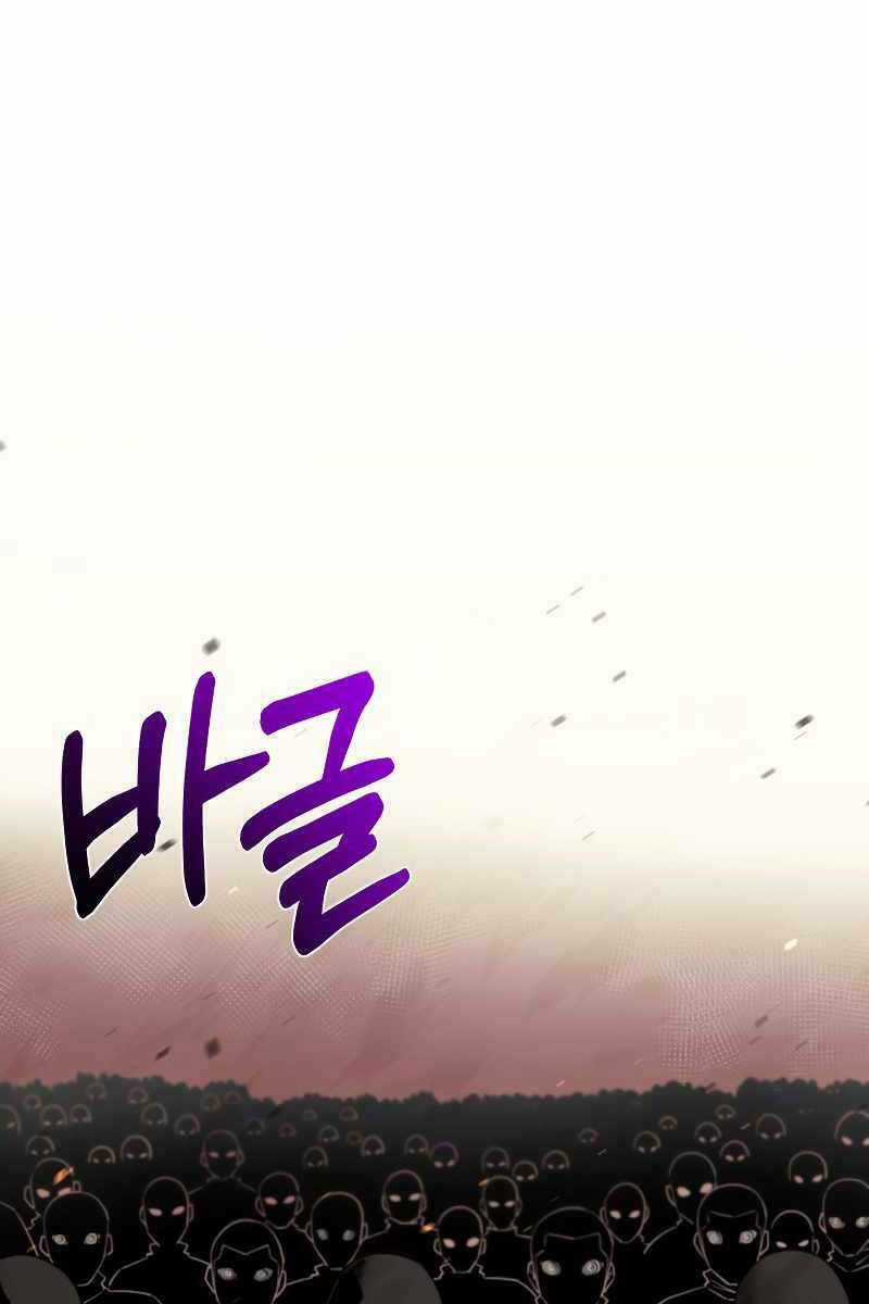 Tôi Càng Ăn Càng Trở Nên Mạnh Mẽ Chapter 96 trang 21