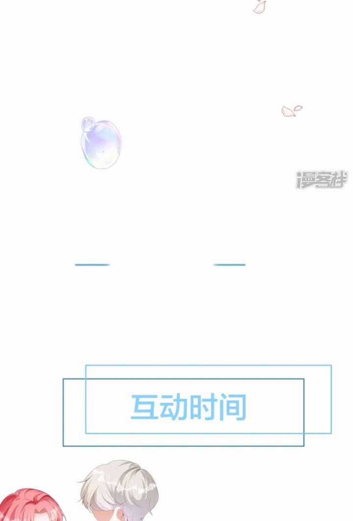 Tôi Cầu Hôn Kẻ Thù Của Tôi Chapter 2 trang 28