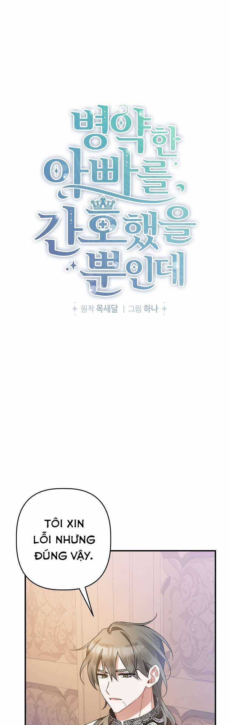 Tôi Chỉ Chăm Sóc Người Cha Ốm Yếu Của Mình Mà Thôi! Chapter 15 trang 4