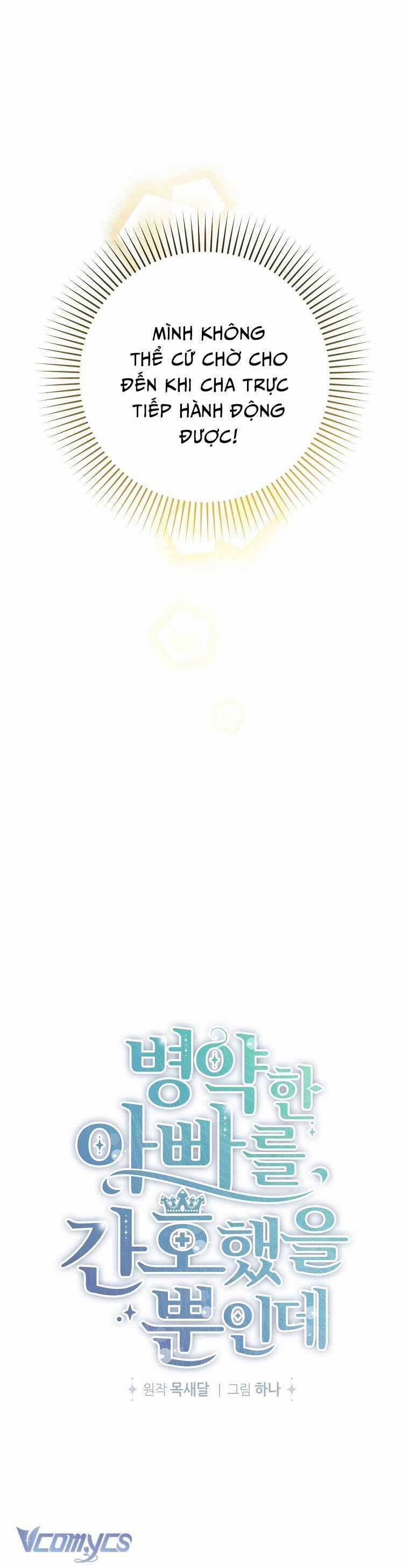 Tôi Chỉ Chăm Sóc Người Cha Ốm Yếu Của Mình Mà Thôi! Chapter 16 trang 5