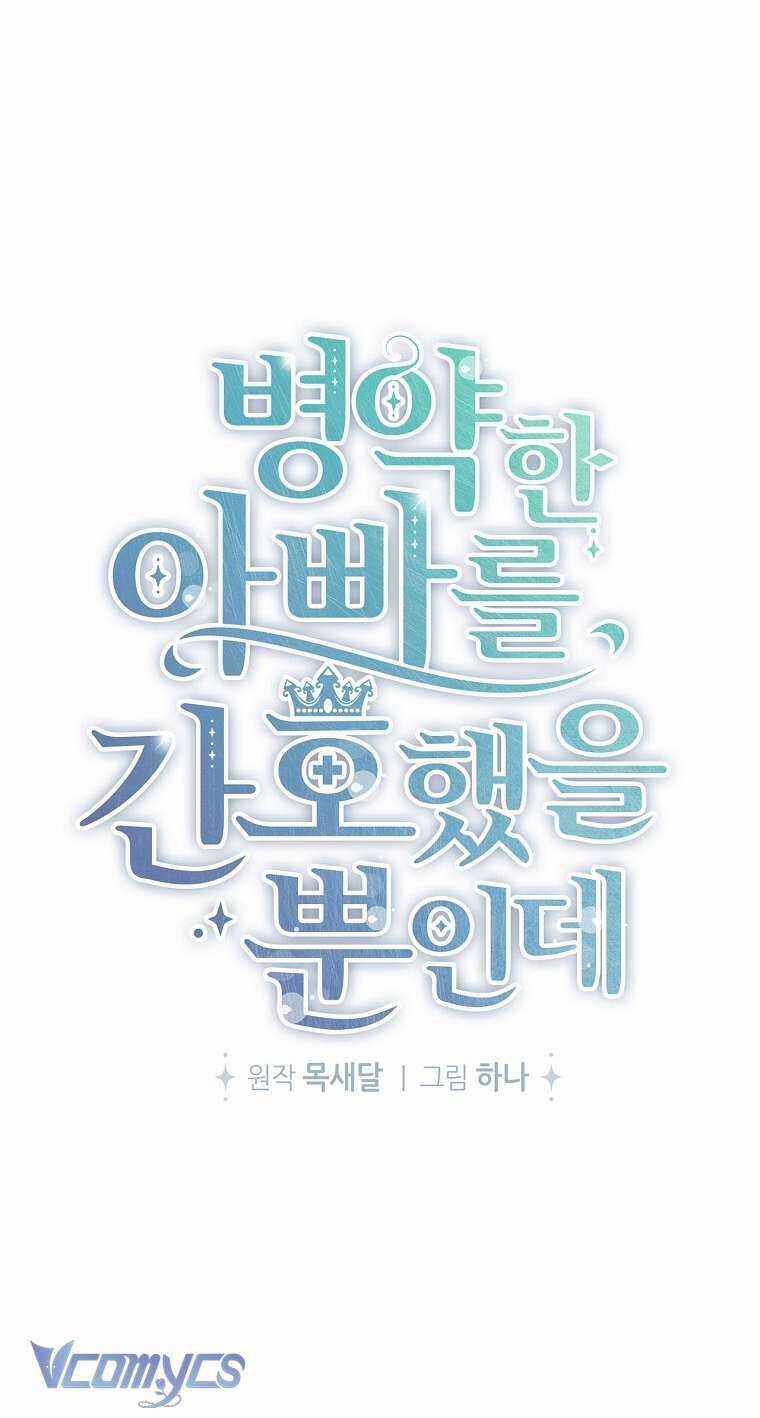 Tôi Chỉ Chăm Sóc Người Cha Ốm Yếu Của Mình Mà Thôi! Chapter 2 trang 26