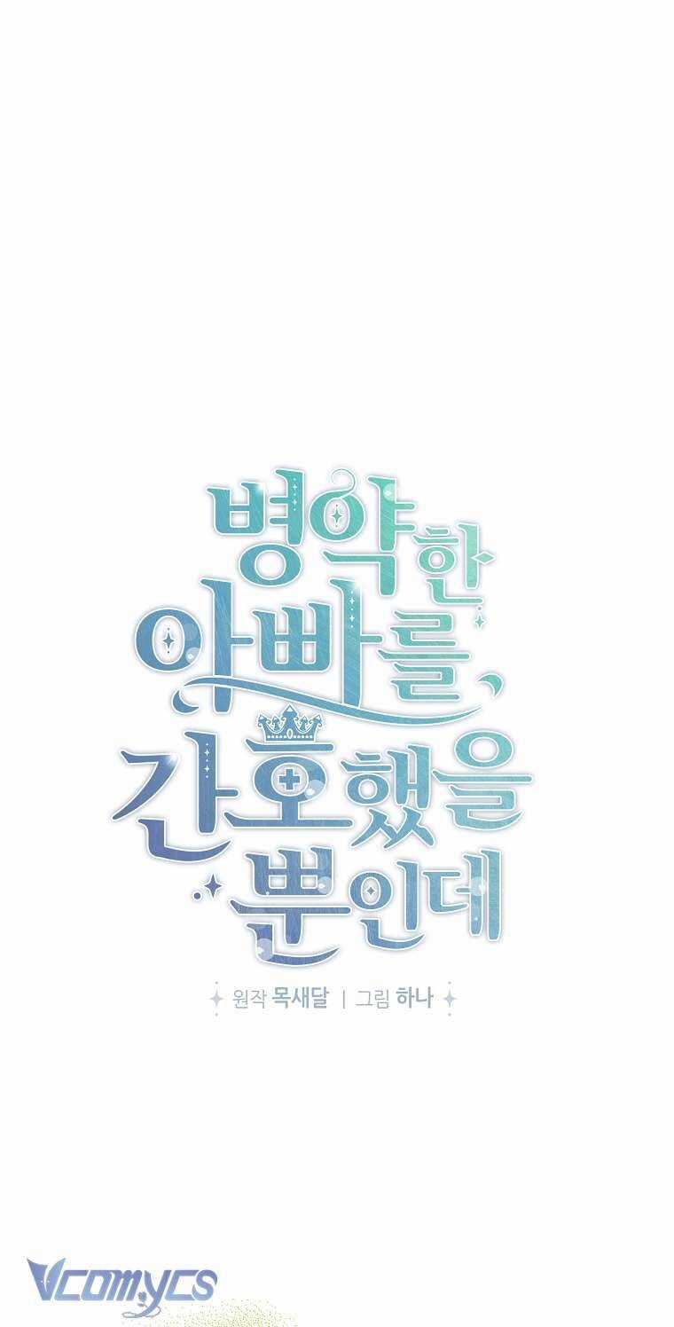 Tôi Chỉ Chăm Sóc Người Cha Ốm Yếu Của Mình Mà Thôi! Chapter 5 trang 6