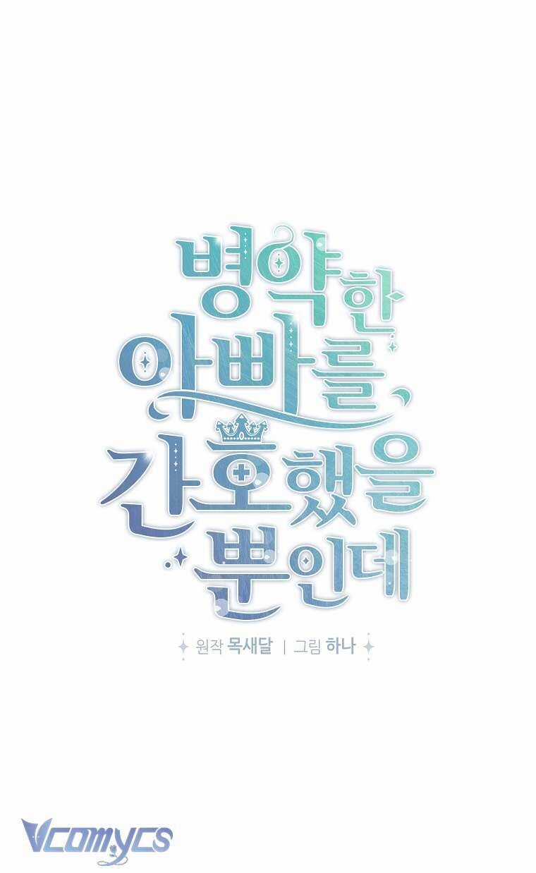 Tôi Chỉ Chăm Sóc Người Cha Ốm Yếu Của Mình Mà Thôi! Chapter 6 trang 6