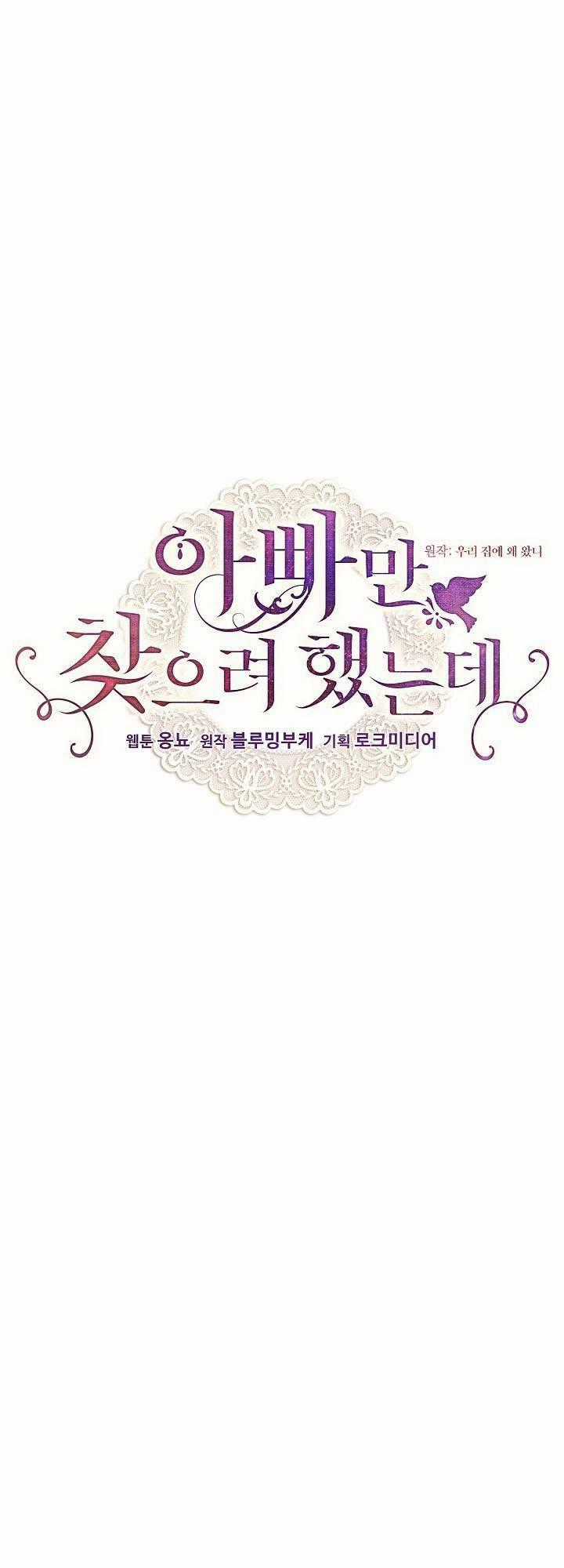 Tôi Chỉ Đi Tìm Cha Thôi Chapter 31 trang 0