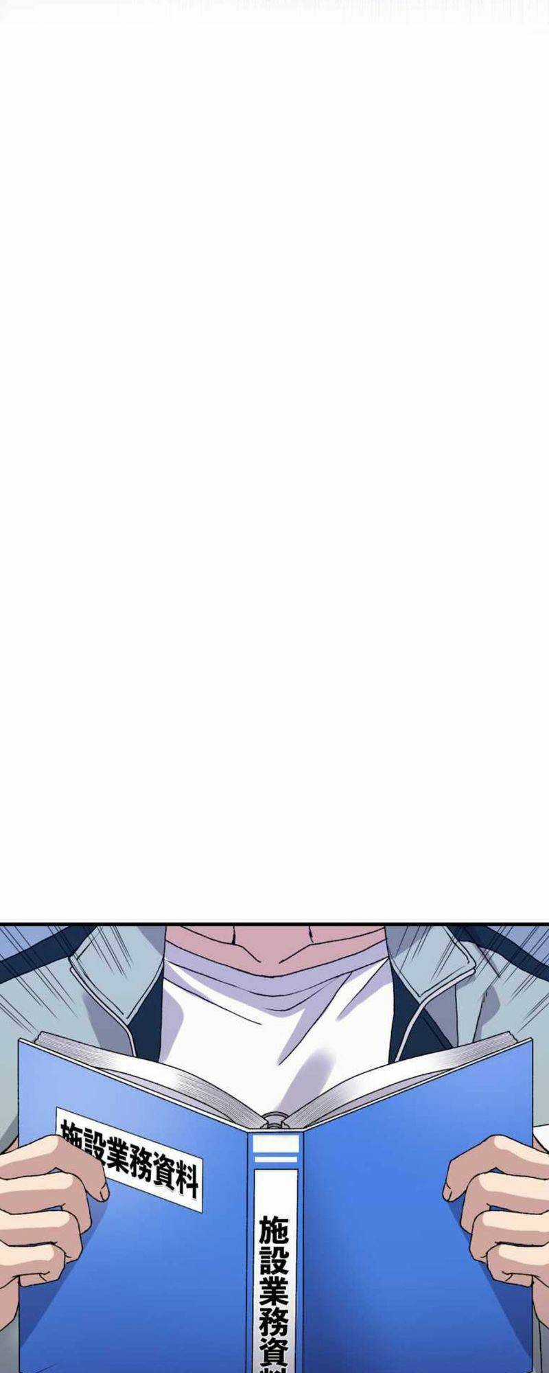 tôi chỉ là một người dọn dẹp Chapter 3 trang 72