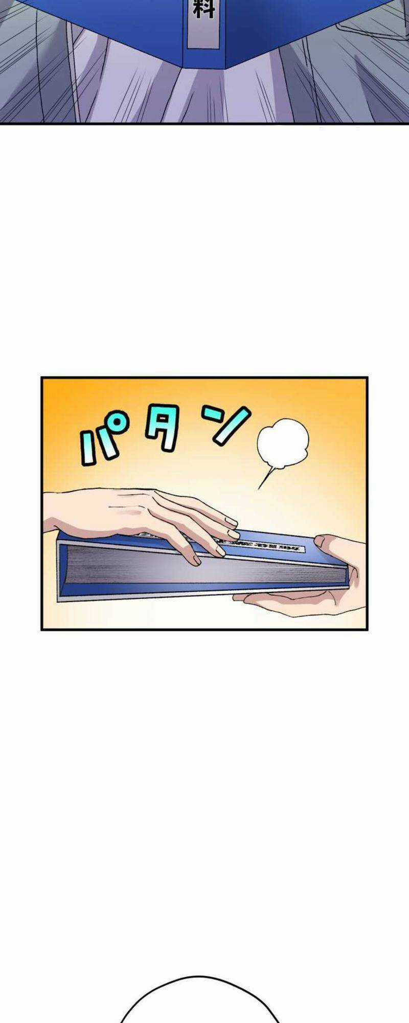 tôi chỉ là một người dọn dẹp Chapter 3 trang 73