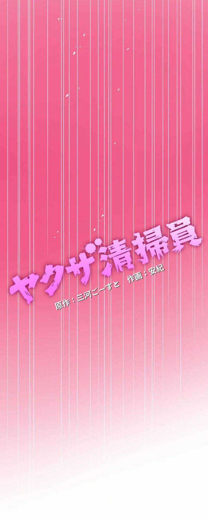 tôi chỉ là một người dọn dẹp Chapter 6 trang 4