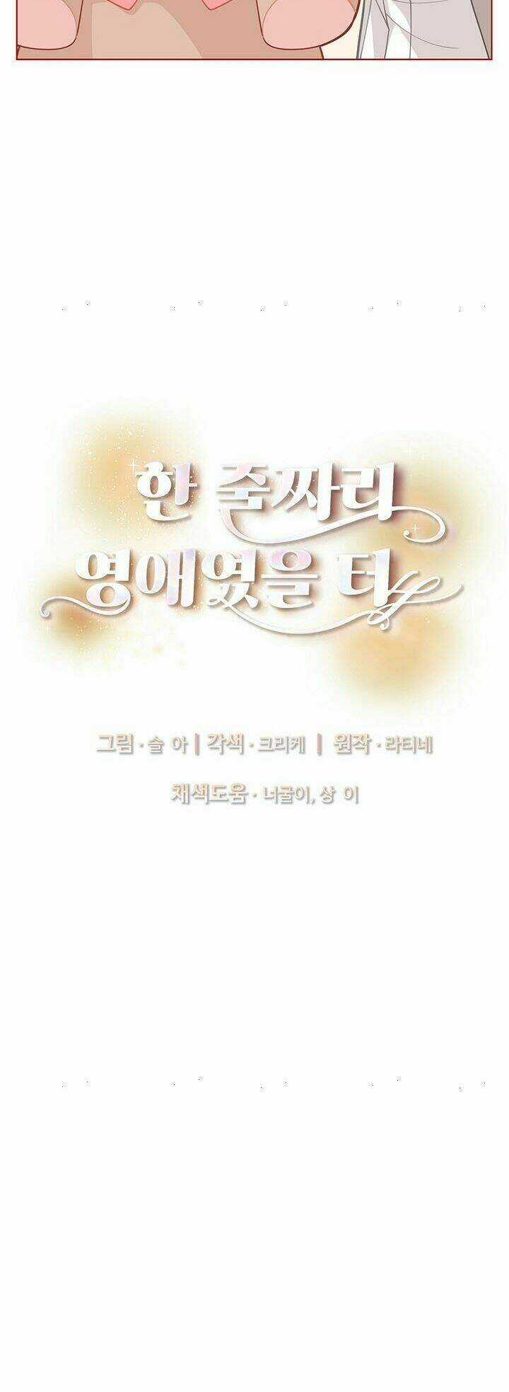 Tôi Chỉ Là Một Tiểu Thư Bình Thường Chapter 28 trang 4