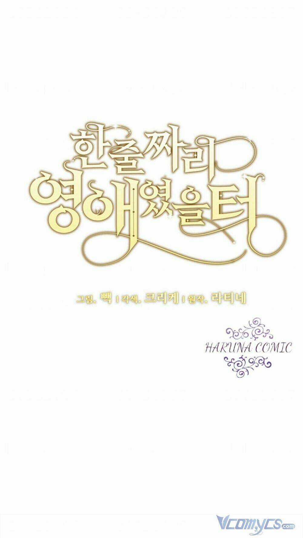 Tôi Chỉ Là Một Tiểu Thư Bình Thường Chapter 71 trang 9