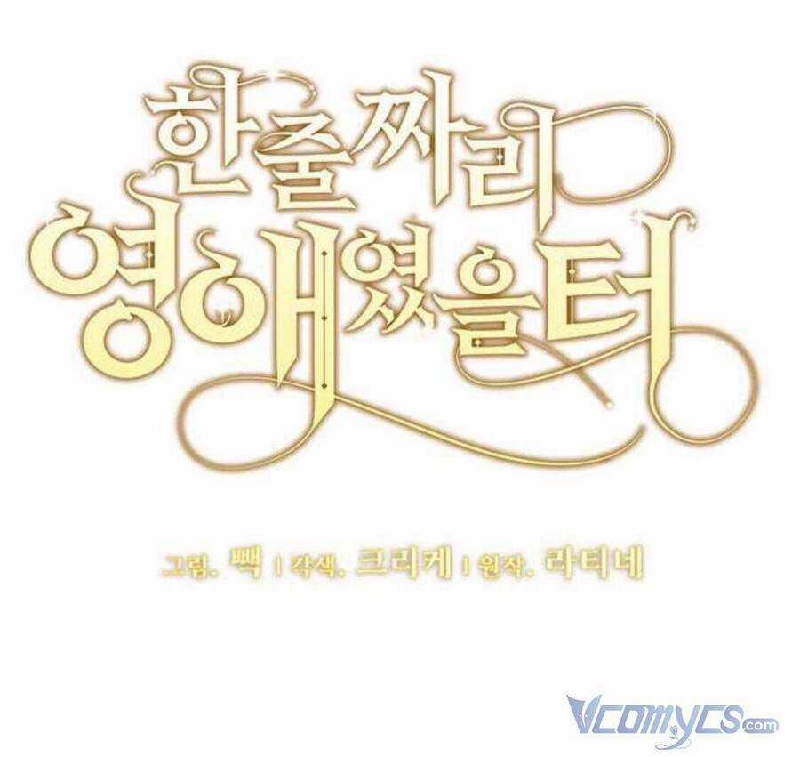 Tôi Chỉ Là Một Tiểu Thư Bình Thường Chapter 73 trang 6