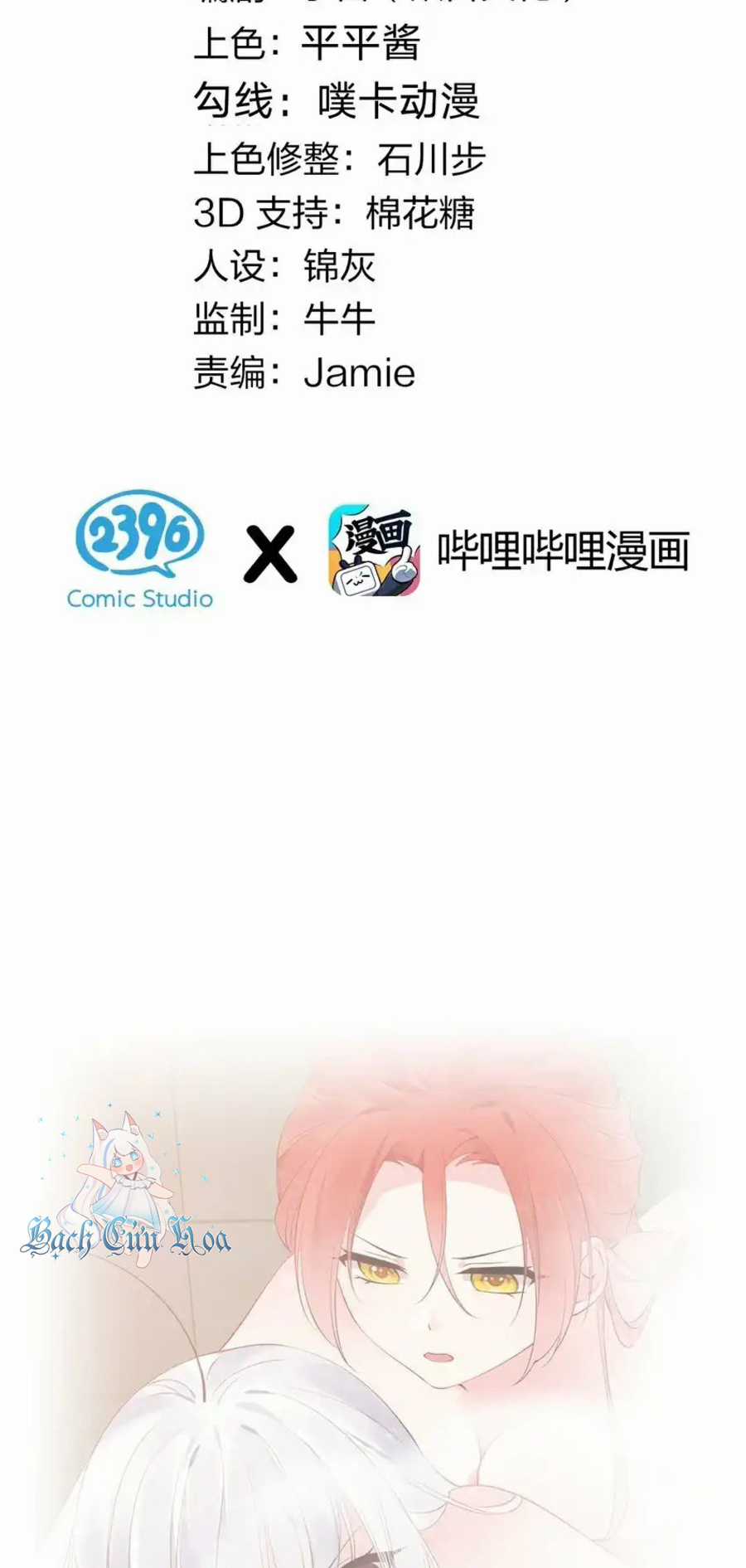 tôi chỉ muốn chơi game, đừng lôi vào yêu đương Chapter 49 trang 1