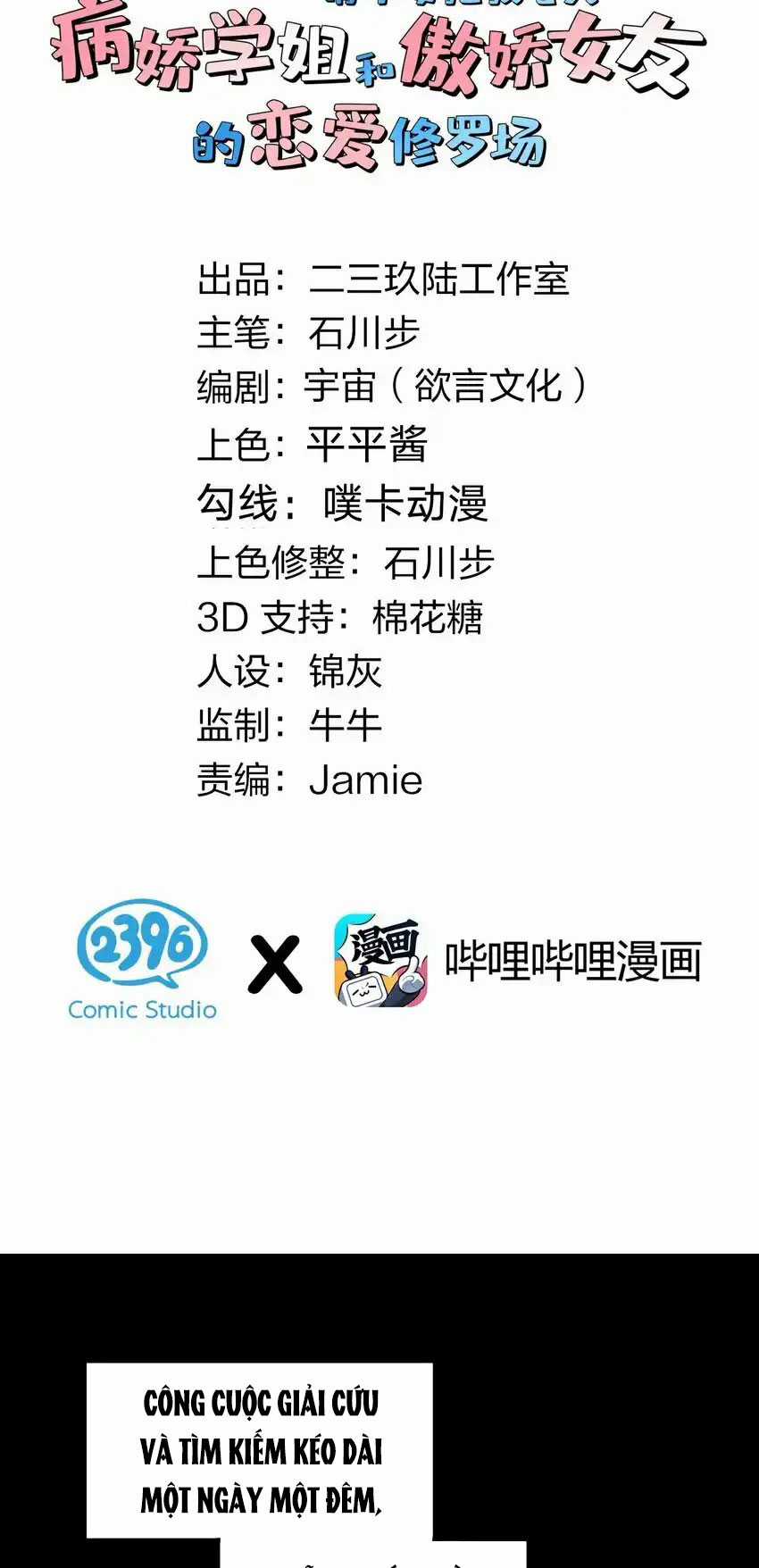 tôi chỉ muốn chơi game, đừng lôi vào yêu đương Chapter 54 trang 5