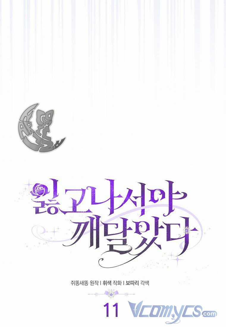 Tôi Chỉ Nhận Ra Sau Khi Mất Cô Ấy Chapter 11 trang 4