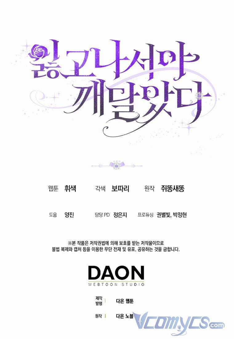 Tôi Chỉ Nhận Ra Sau Khi Mất Cô Ấy Chapter 15.5 trang 32