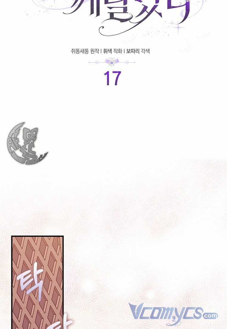 Tôi Chỉ Nhận Ra Sau Khi Mất Cô Ấy Chapter 17 trang 6