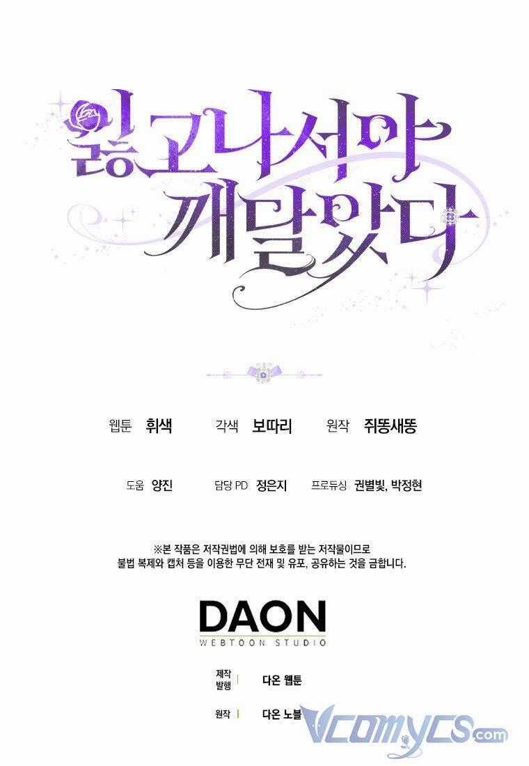 Tôi Chỉ Nhận Ra Sau Khi Mất Cô Ấy Chapter 20 trang 79